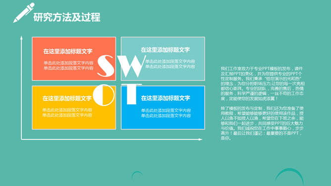 多彩活力毕业论文答辩PPT模板_第8页PPT效果图