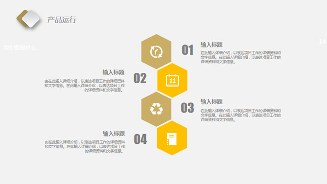 金币金融投资行业PPT模板_第10页PPT效果图