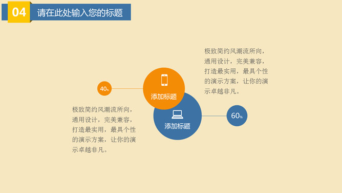 扁平化卡通旅游主题PPT模板_第12页PPT效果图