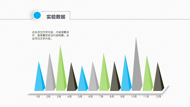 动态细线贯穿开题报告PPT模板_第13页PPT效果图