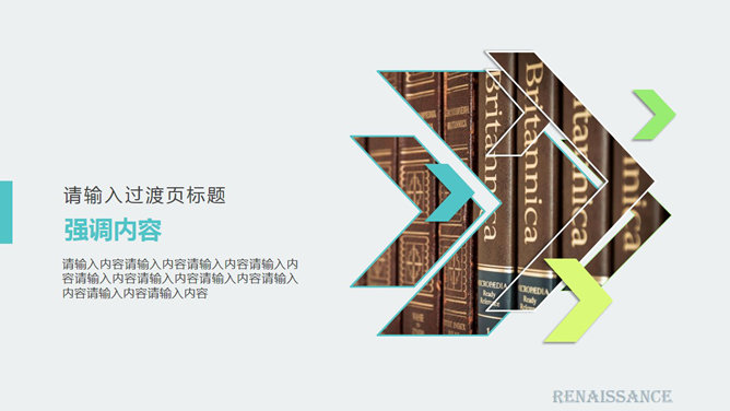 图书复古书籍古书PPT模板_第2页PPT效果图