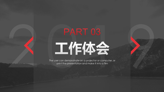 黑红大气述职报告PPT模板_第10页PPT效果图