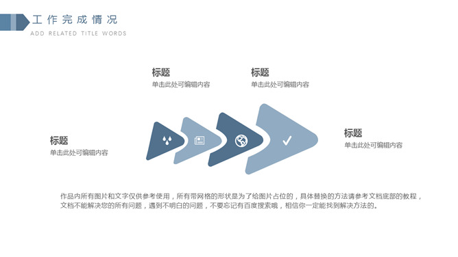 简洁大方三角风通用PPT模板_第9页PPT效果图