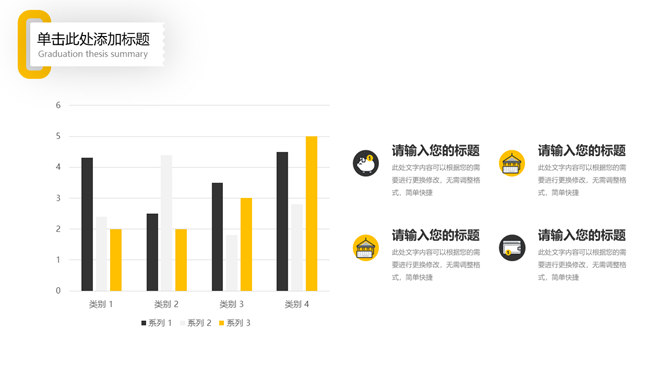 基金股票投资理财PPT模板_第14页PPT效果图