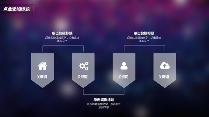 紫色光晕背景IOS风PPT模板_第4页PPT效果图