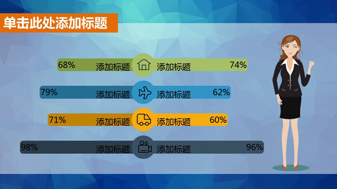 清爽蓝色动态多用途PPT模板_第14页PPT效果图