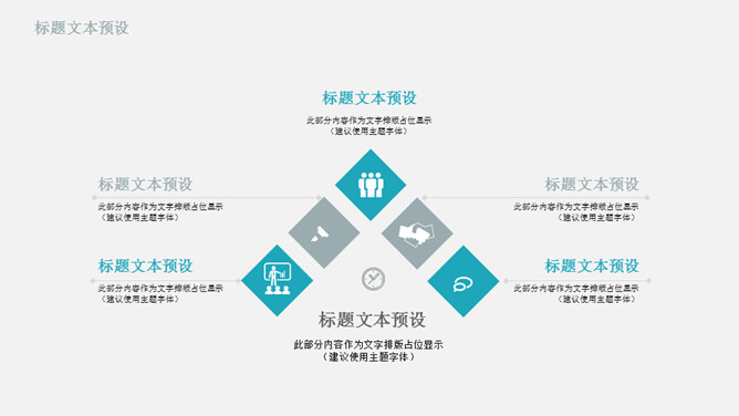 网络互联网安全PPT模板_第4页PPT效果图