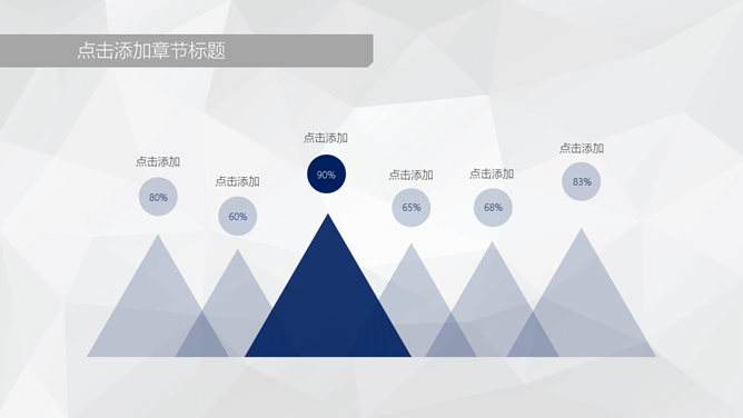 清爽蓝色大气商务PPT模板_第9页PPT效果图