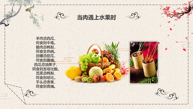 中国美食文化介绍PPT模板_第13页PPT效果图