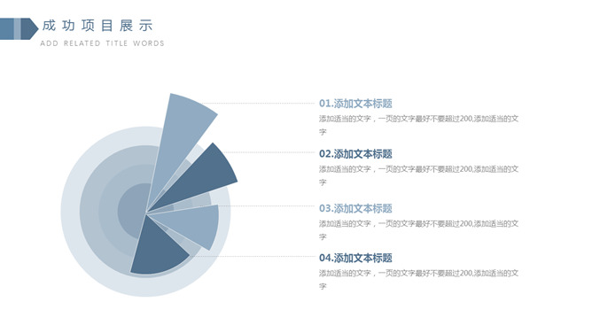 简洁大方三角风通用PPT模板_第14页PPT效果图