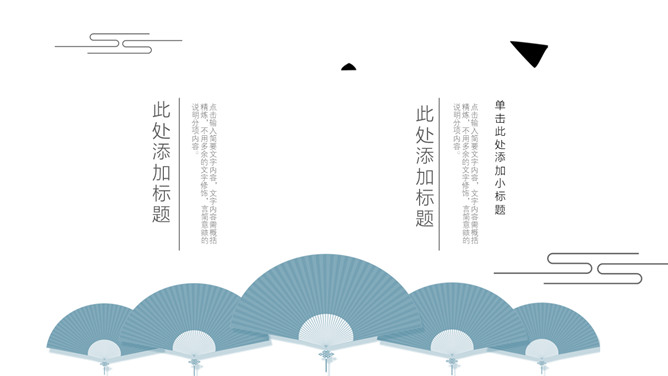 极简新中式中国风PPT模板_第3页PPT效果图