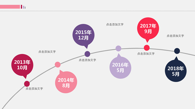 拼接三角风工作总结PPT模板_第10页PPT效果图