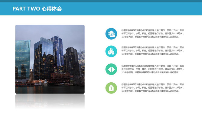 财务财会工作总结汇报PPT模板_第7页PPT效果图