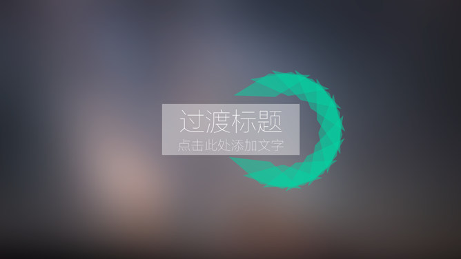 简约苹果IOS风PPT模板下载_第2页PPT效果图