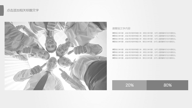 素雅简约灰色通用PPT模板_第13页PPT效果图