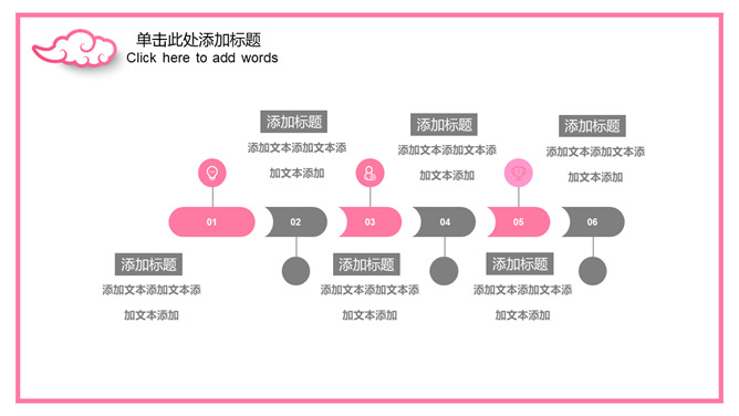 简洁艺术粉色女生PPT模板_第4页PPT效果图