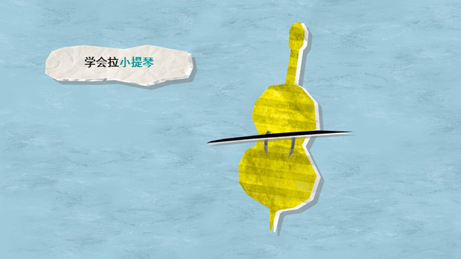 梦想都去哪了PPT作品_第10页PPT效果图