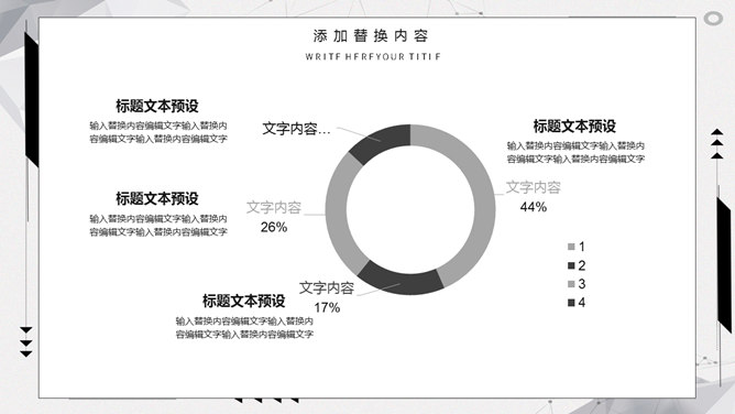 大气创意黑灰通用PPT模板_第6页PPT效果图