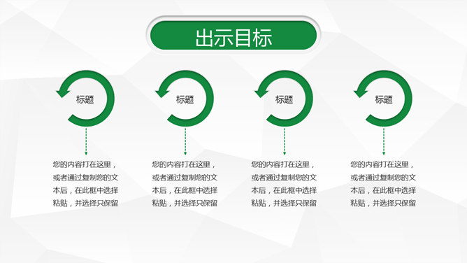 信息化教学设计汇报PPT模板_第11页PPT效果图