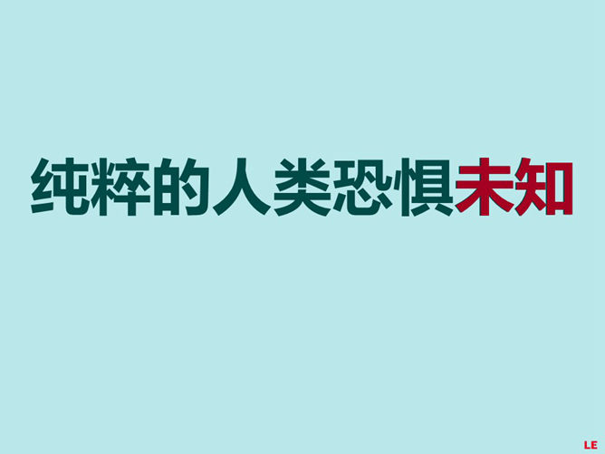 个性搞笑自我介绍幻灯片_第12页PPT效果图