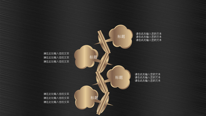 质感金属拉丝效果PPT模板_第9页PPT效果图