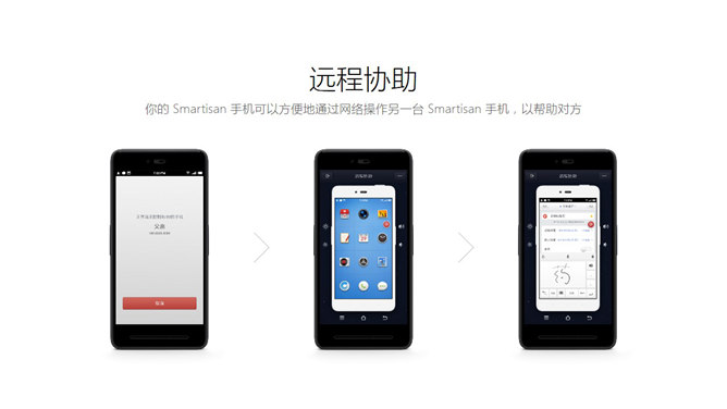 锤子手机T2宣传介绍PPT作品_第8页PPT效果图