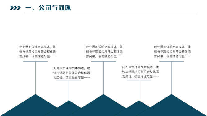 大气科技公司介绍PPT模板_第8页PPT效果图
