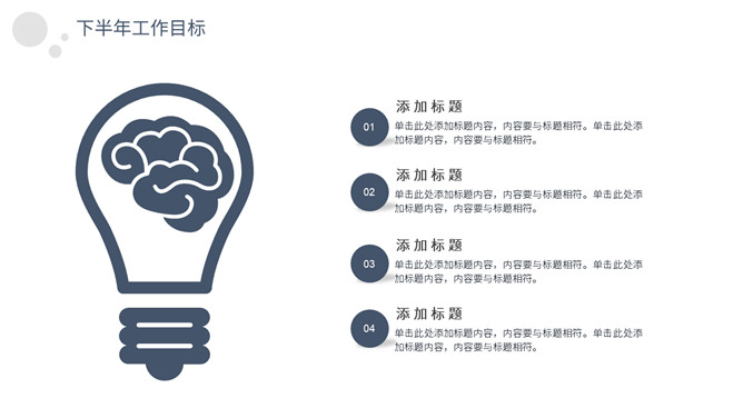 极简素雅汇报通用PPT模板_第5页PPT效果图