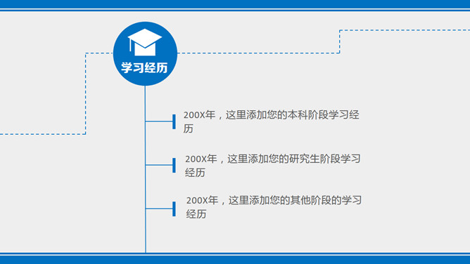 简洁大气述职报告PPT模板_第2页PPT效果图