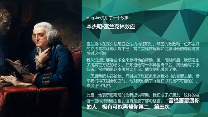 《二十岁光阴不再来》读书笔记PPT_第9页PPT效果图