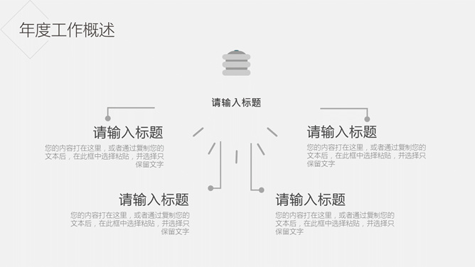 简洁素雅黑灰通用PPT模板_第7页PPT效果图