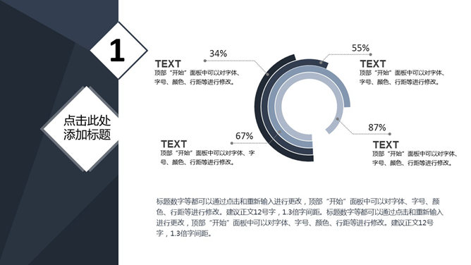 深蓝低调稳重商务PPT模板_第4页PPT效果图
