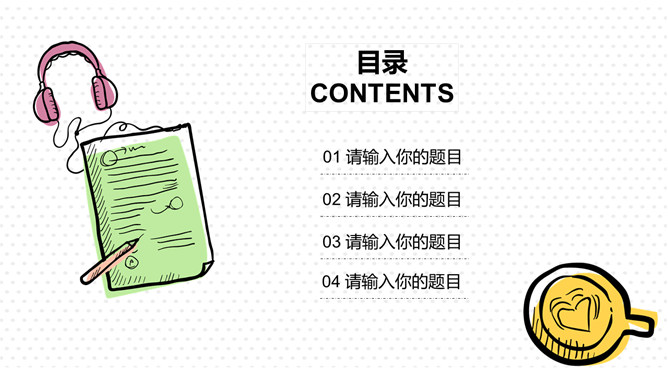 清新简约手绘桌面通用PPT模板_第1页PPT效果图