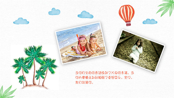 卡通儿童旅行电子相册PPT模板_第4页PPT效果图