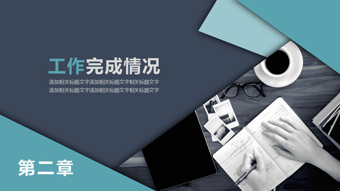 时尚立体几何总结计划PPT模板_第8页PPT效果图