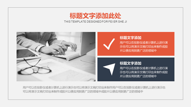 简约大气通用商务PPT模板_第12页PPT效果图