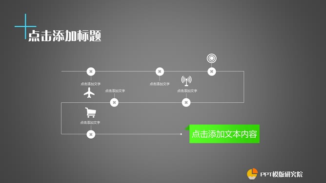 功能丰富的商务幻灯片模板_第1页PPT效果图