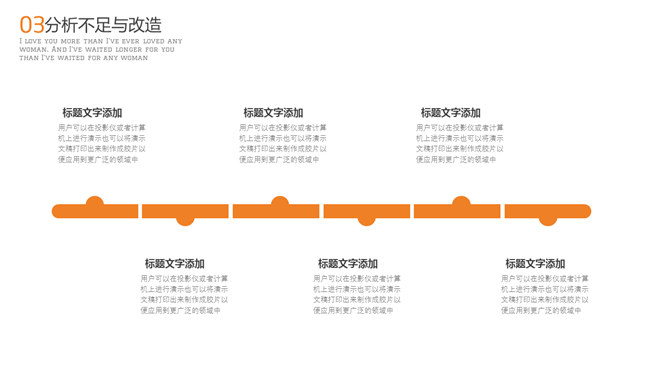 时尚简约工作报告PPT模板_第12页PPT效果图