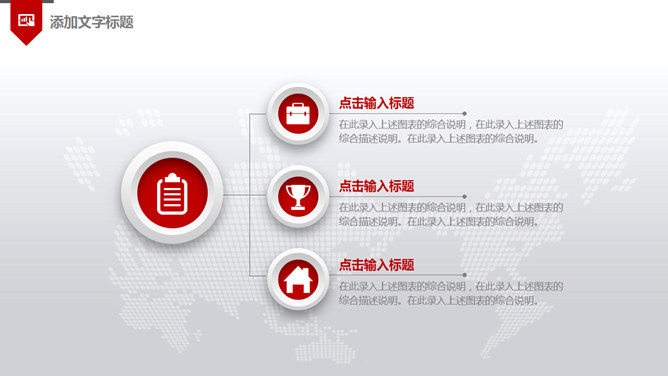 喜庆红色年终工作汇报PPT模板_第5页PPT效果图