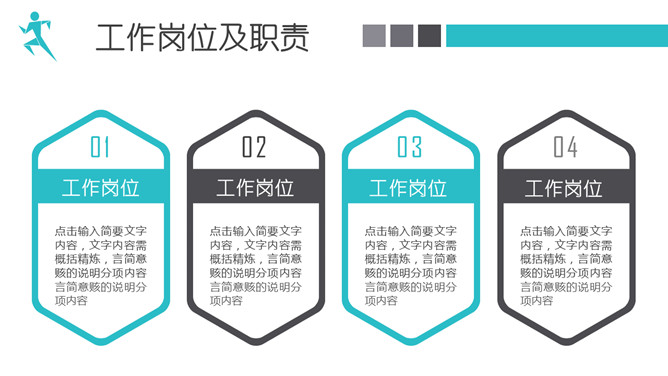 极简实用个人述职报告PPT模板_第3页PPT效果图