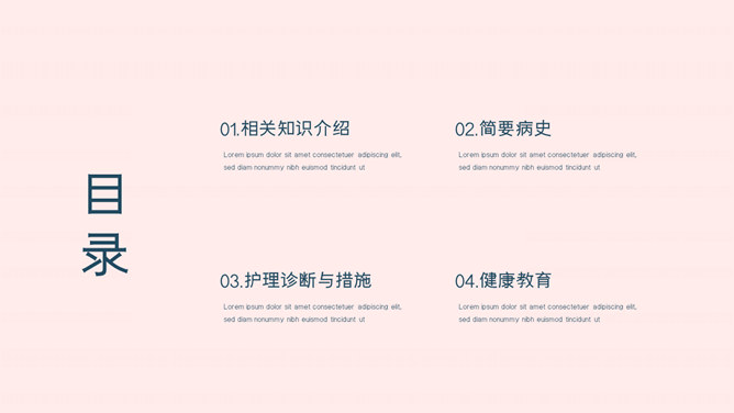 COPD患者护理查房PPT模板_第1页PPT效果图