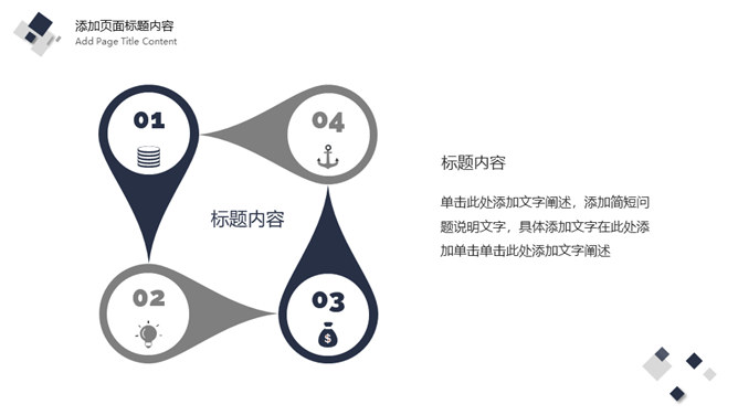 简洁深蓝方块商务PPT模板_第4页PPT效果图