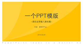 简约多功能幻灯片模板
