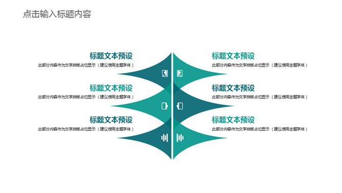 小方块工作总结汇报PPT模板_第8页PPT效果图