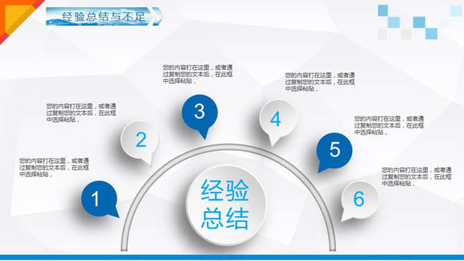超精美工作总结汇报PPT模板_第15页PPT效果图