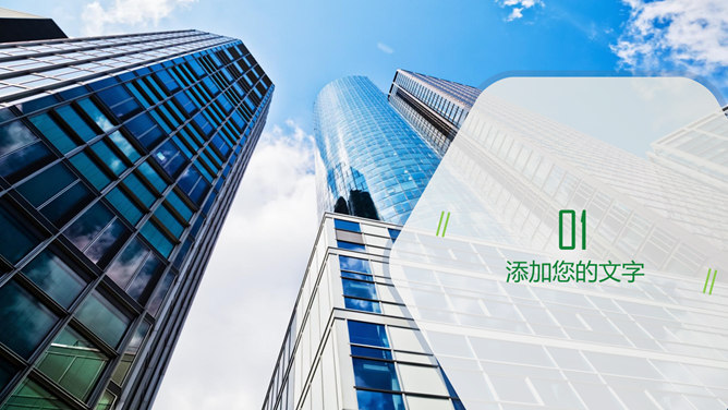 简约大气工作汇报报告PPT模板_第2页PPT效果图