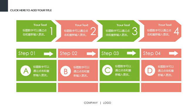 公司产品服务介绍PPT模板_第13页PPT效果图