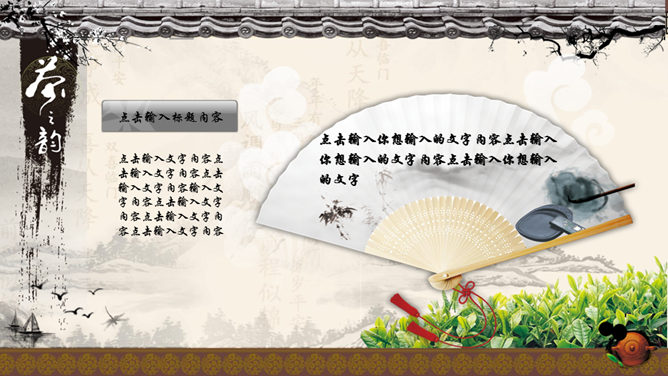 茶壶紫砂壶茶文化PPT模板_第3页PPT效果图