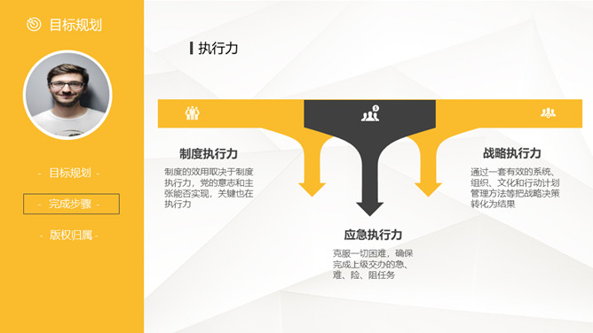 侧边导航个人简历PPT模板_第13页PPT效果图