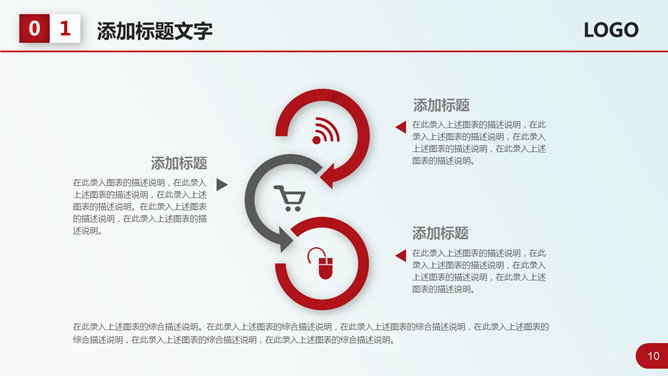 红色大气工作总结计划PPT模板_第9页PPT效果图